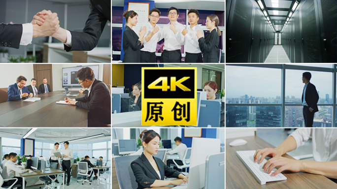励志奋斗打工键盘成功打字商务合作握手工作