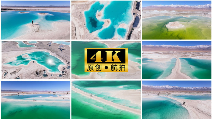 真实航拍--青海大柴旦翡翠湖