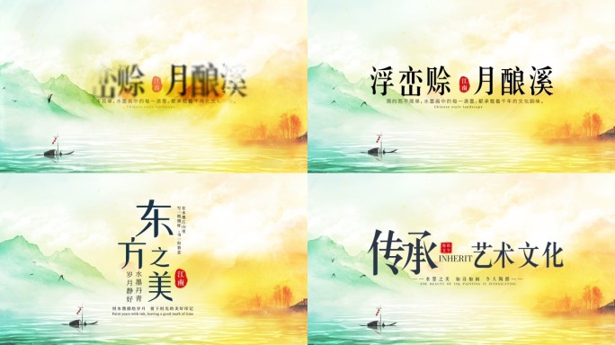 4K（山水）片头标版01