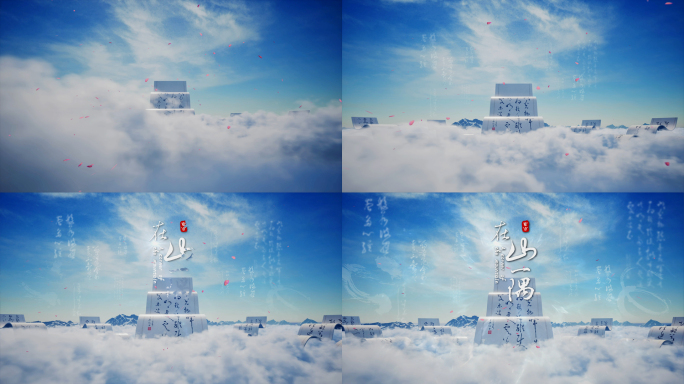 中国风卷轴书法片头片尾片花