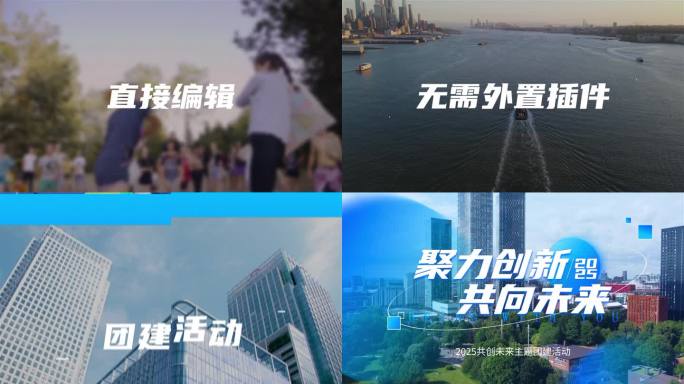 简单明亮蓝色图文活动快闪AE模板