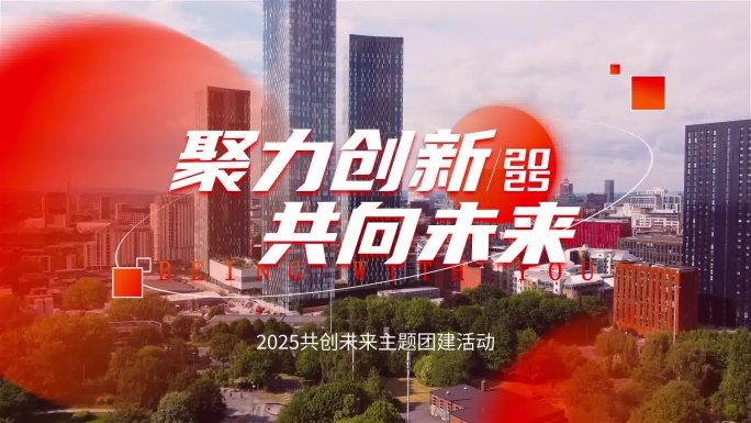 红色大气图文活动快闪AE模板