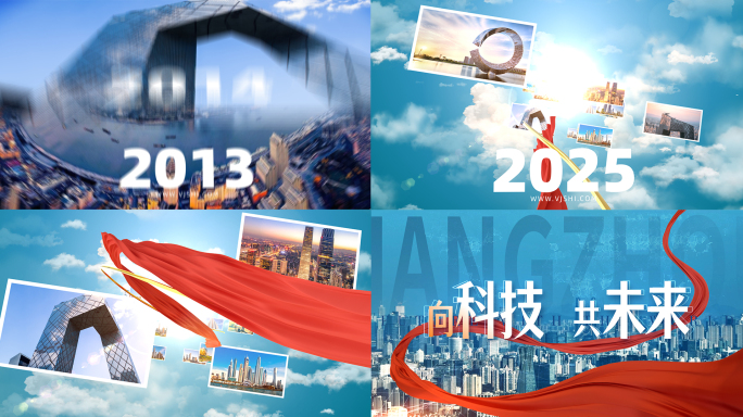 大气城市翻页红绸穿云创意片头