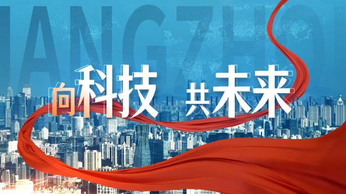 大气城市翻页红绸穿云创意片头