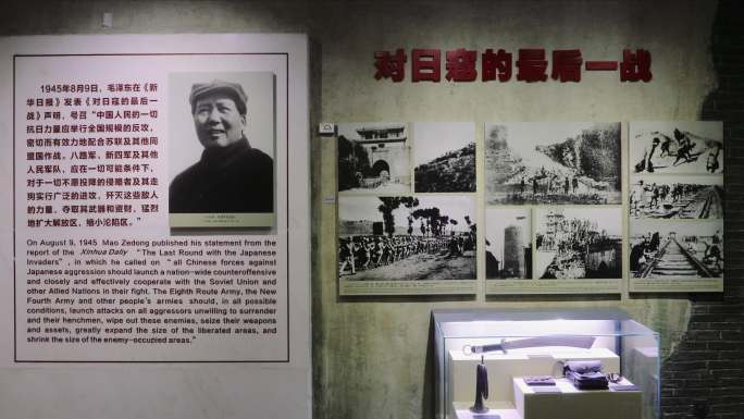 芷江抗日受降纪念馆展馆内景03【套组】