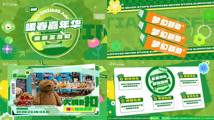 暖春春季绿色清新动感图文快闪活动快闪