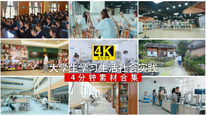 大学生活学习实践榜样力量选举实验图书馆