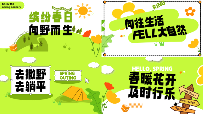 唤醒暖春清新计划小视频