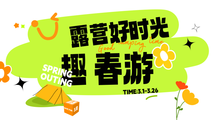 唤醒暖春清新计划小视频