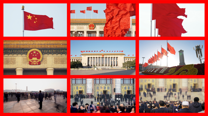 两会 人民大会堂