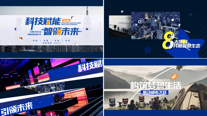 图文快闪35S活动花絮快剪-AE模版