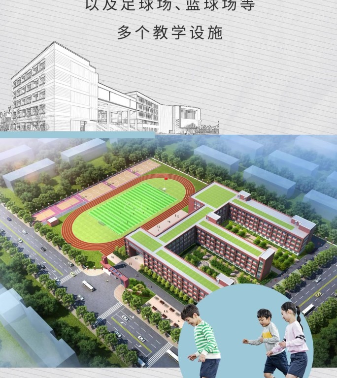 学区房 教育 小学 地产创意配套学区价值
