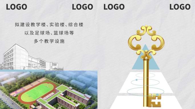 学区房 教育 小学 地产创意配套学区价值