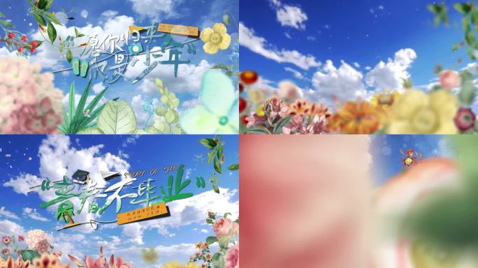 青春片头毕业季唯美微电影花清新