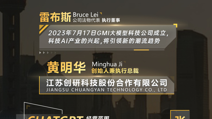 商务企业文字字幕人名条特效