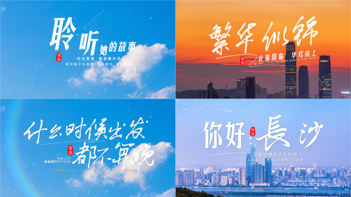 干净简洁文字片尾定版