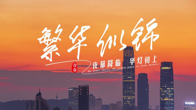 干净简洁文字片尾定版