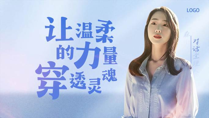 访谈 对话 女性情感 人物介绍