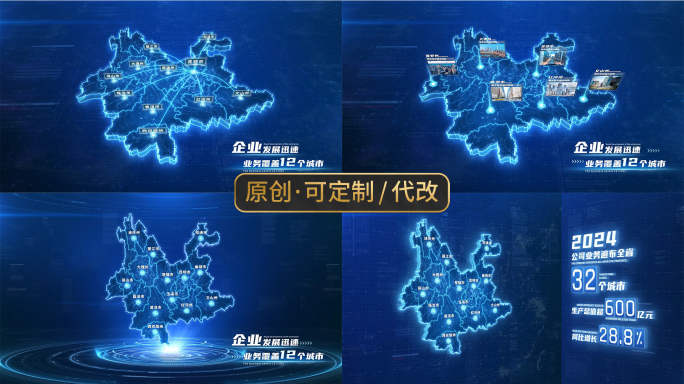 【四版本】云南地图