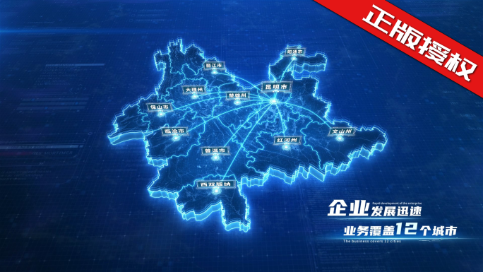 【四版本】云南地图