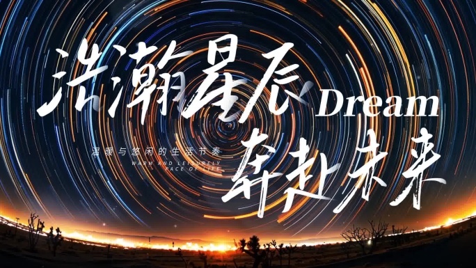 唯美文字标题字幕片头【无需插件】