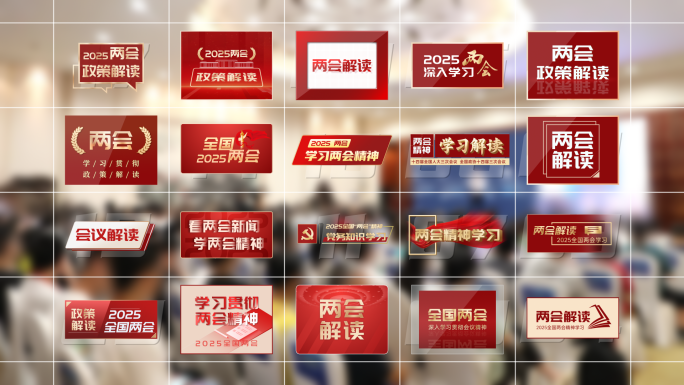 20个党建角标展示