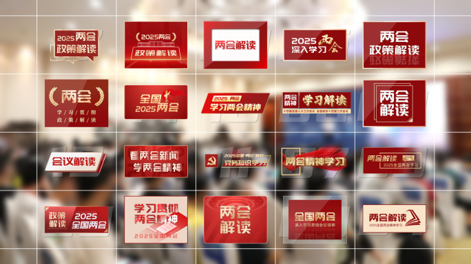 20个党建角标展示