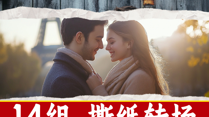 撕纸拼贴效果撕纸转场