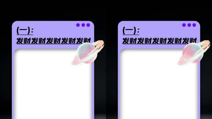 综艺采访内容框 简约 竖版 AE模板