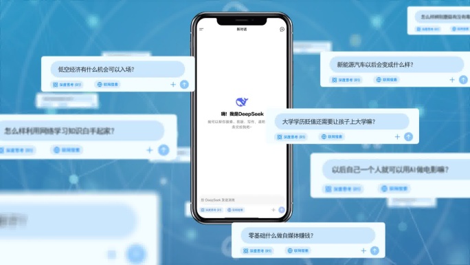Deepseek聊天对话ai聊天