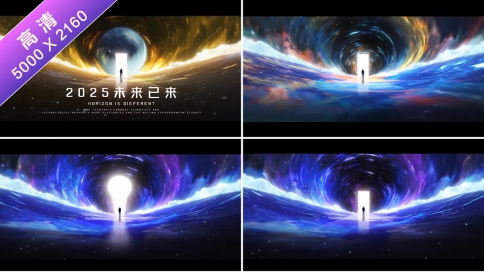 穿越时空之门-模版