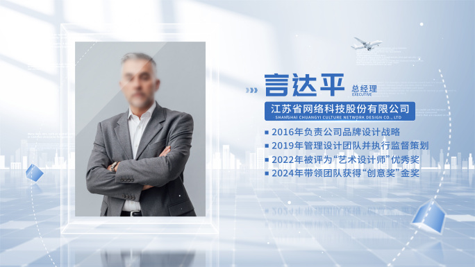 明亮科技人物简介