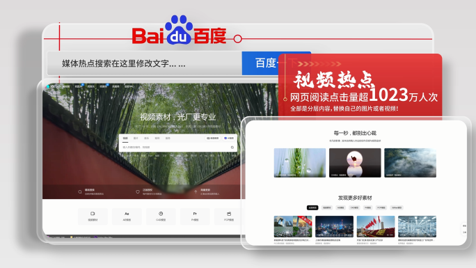 热点网页网站新闻媒体报道