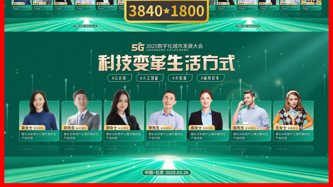 多嘉宾专家团队介绍宣传海报主kv绿色版