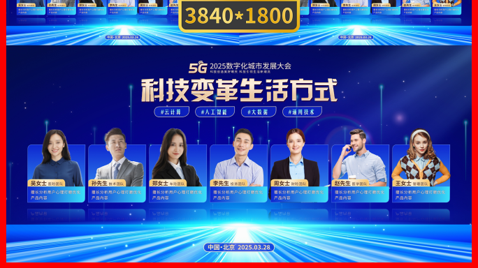 多嘉宾专家团队介绍宣传海报主kv深蓝版