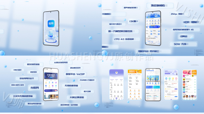 手机app应用信息框分类展示