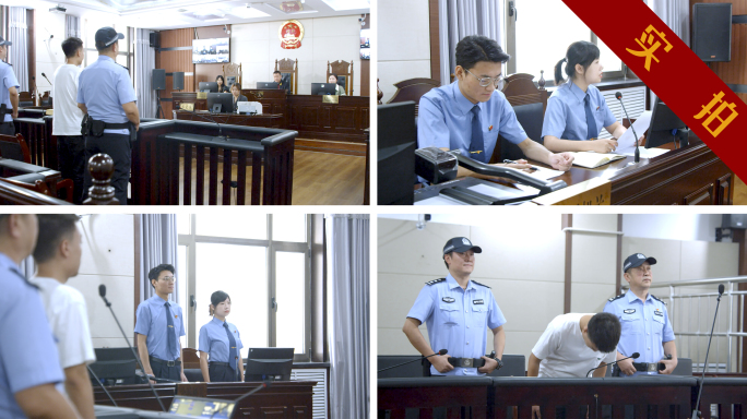 4K法院开庭审理 庭审现场 检察机关公诉