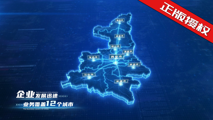 【四版本】陕西地图
