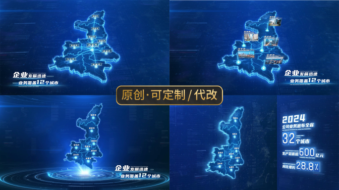 【四版本】陕西地图