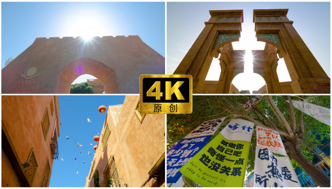 4K原创 喀什古城建筑空镜街拍