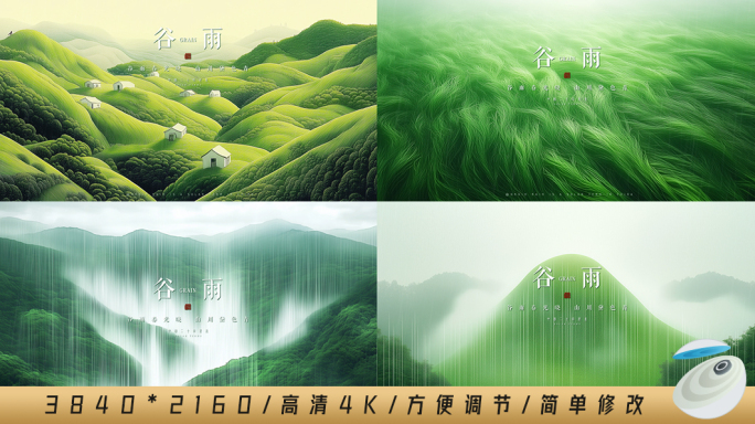 谷雨二十四节气