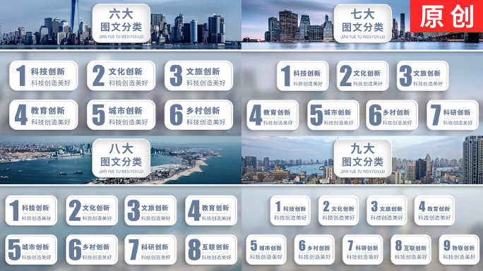 干净简洁企业文字分类展示