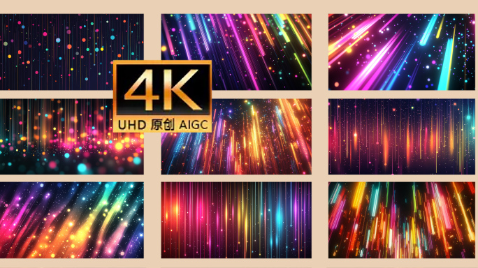 片头 霓虹光线粒子穿梭 彩色线条光效背景