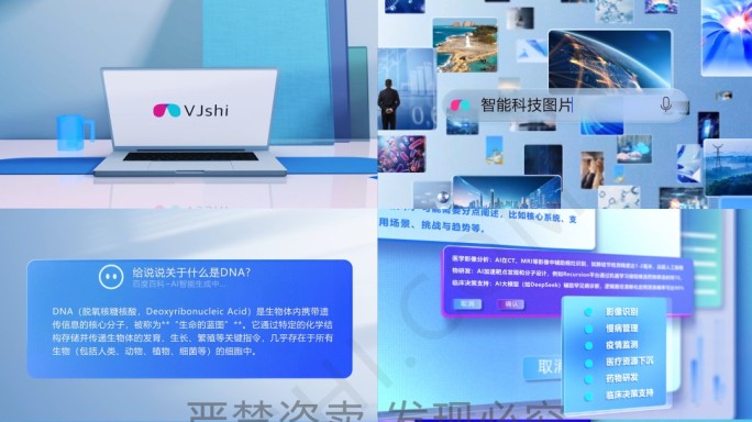 电脑手机app界面页面网页展示06