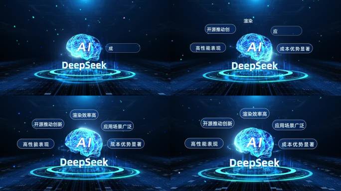 AI智能技术DeepSeek