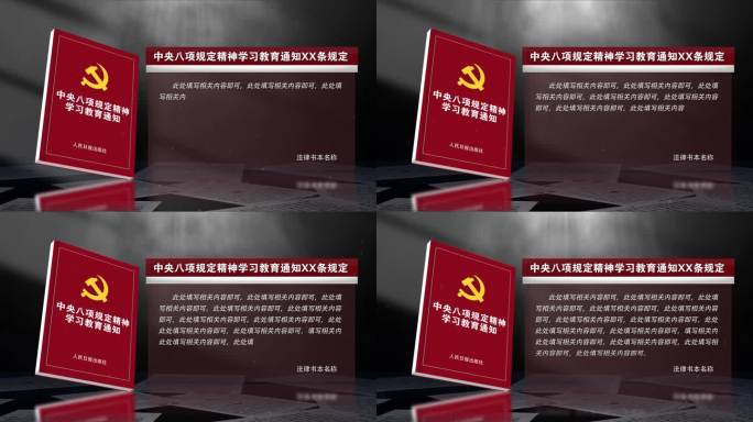反腐警示条例4K