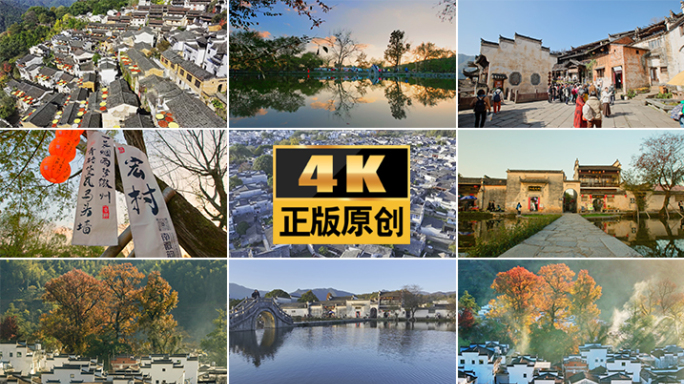 大美中国美丽乡村乡村振兴徽派建筑古村落