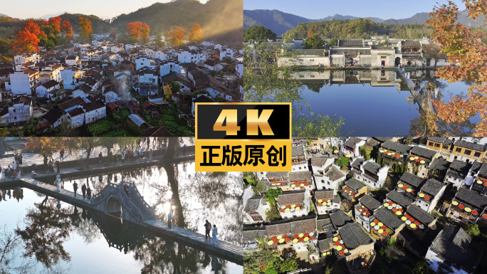 大美中国美丽乡村乡村振兴徽派建筑古村落