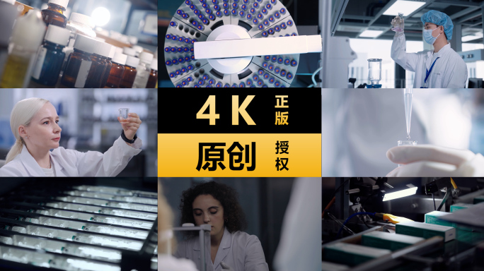 生物制药科研生产疫苗药物药品