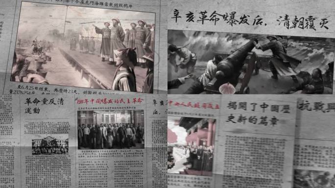 历史报纸复古老报纸